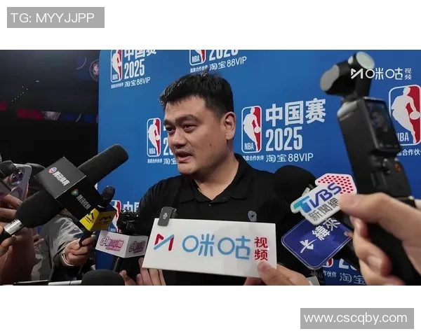 姚明畅谈篮球生涯与未来展望分享个人成长与社会责任感悟